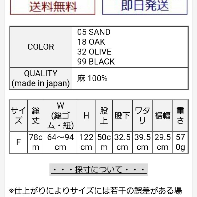 tumugu(ツムグ)のツムグソリトリネン8分丈パンツ レディースのパンツ(カジュアルパンツ)の商品写真