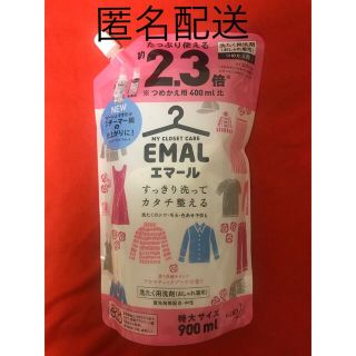 カオウ(花王)のエマール　詰替　特大サイズ900ml アロマティックブーケの香り　送料込(洗剤/柔軟剤)