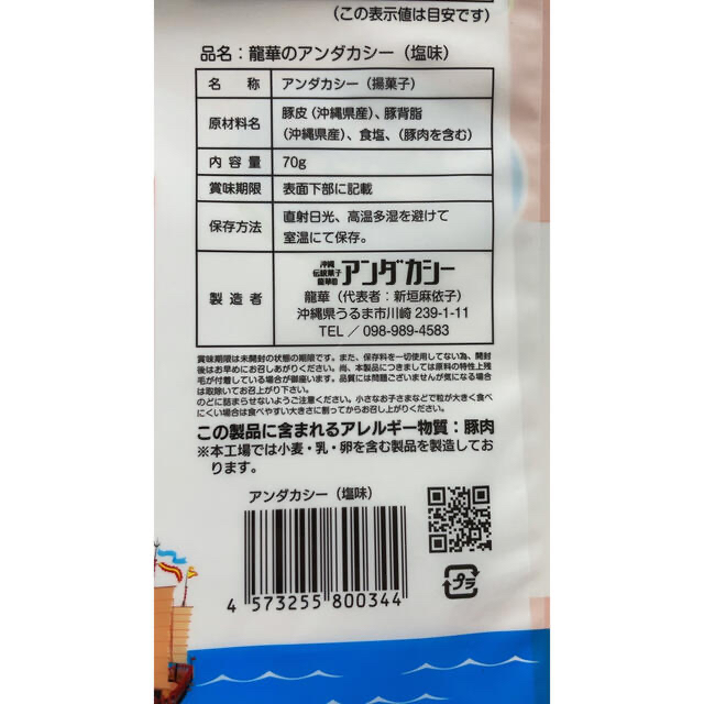 アンダカシー★15袋① 1