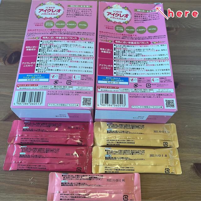 【専用】アイクレオ12.7g×10本×2箱＋果物果汁5本 キッズ/ベビー/マタニティの授乳/お食事用品(その他)の商品写真