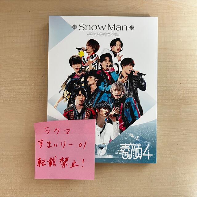 素顔4 Snow Man DVD