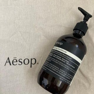 イソップ(Aesop)のAesop 空ボトル　コンディショナー(その他)