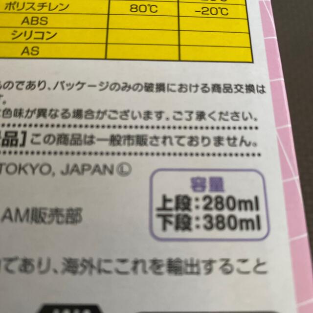 マイメロディ(マイメロディ)の（15）マイメロ×クロミ　保冷バッグ付きランチボックス インテリア/住まい/日用品のキッチン/食器(弁当用品)の商品写真