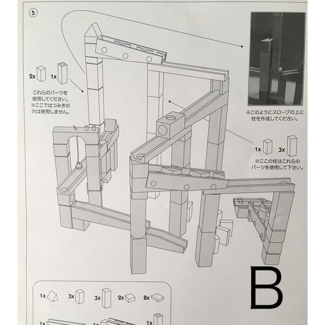 トイザらス(トイザラス)の積み木セット　木製マーブルラン キッズ/ベビー/マタニティのおもちゃ(知育玩具)の商品写真