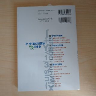 スッキリわかる数学ガイドブック 因数分解から微分・積分まで