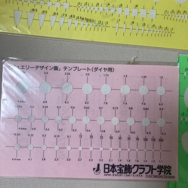 専用出品中　他の方は購入できません。　日本宝飾クラフト学院　デザインプレート インテリア/住まい/日用品の文房具(その他)の商品写真