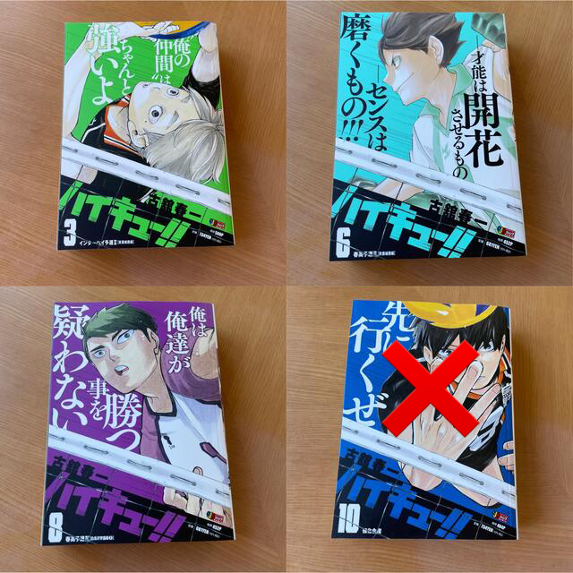 集英社(シュウエイシャ)のハイキュー　リミックス　3.6.8巻　3冊セット エンタメ/ホビーの漫画(少年漫画)の商品写真