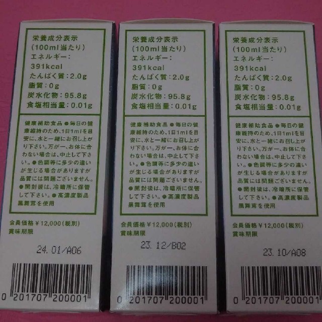 マイタケ MDフラクション ベルダ 30mL-eastgate.mk
