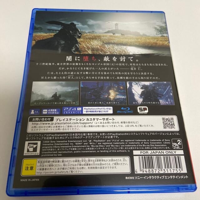 PlayStation4(プレイステーション4)のGhost of Tsushima（ゴースト・オブ・ツシマ） PS4 エンタメ/ホビーのゲームソフト/ゲーム機本体(家庭用ゲームソフト)の商品写真