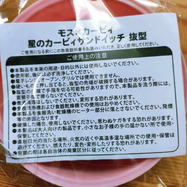 モスバーガー(モスバーガー)の【新品】星のカービィ　モスバーガー　カービィ　コラボセット エンタメ/ホビーのおもちゃ/ぬいぐるみ(キャラクターグッズ)の商品写真