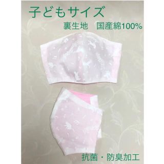 国産綿100%抗菌・防臭加工　子ども用インナーマスク２枚セット　124(外出用品)