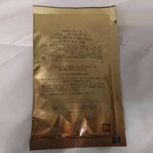 NEW限定品】 カバーマーク シルキールースパウダー 10g sensamedia-com