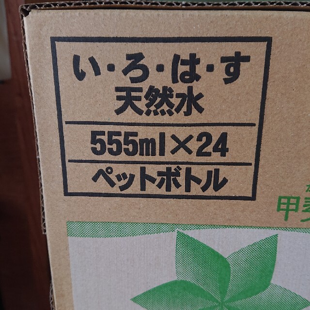 コカ・コーラ(コカコーラ)のコカ・コーラ い・ろ・は・す 天然水 555mlPET×48本 食品/飲料/酒の飲料(ミネラルウォーター)の商品写真