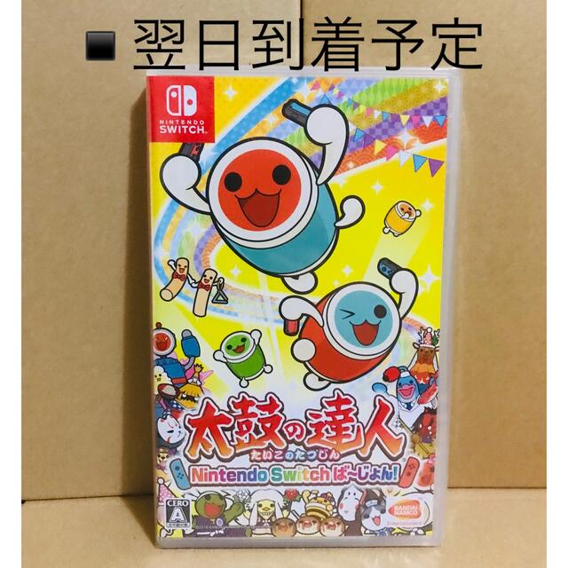 ◾️新品未開封   太鼓の達人 Nintendo Switchば～じょん!