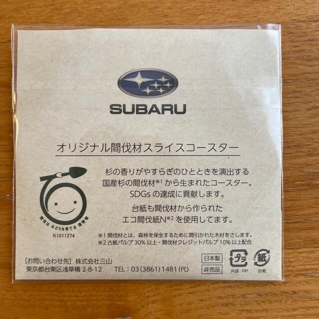 代引可】 新品未使用 SUBARU アウトドアプレート