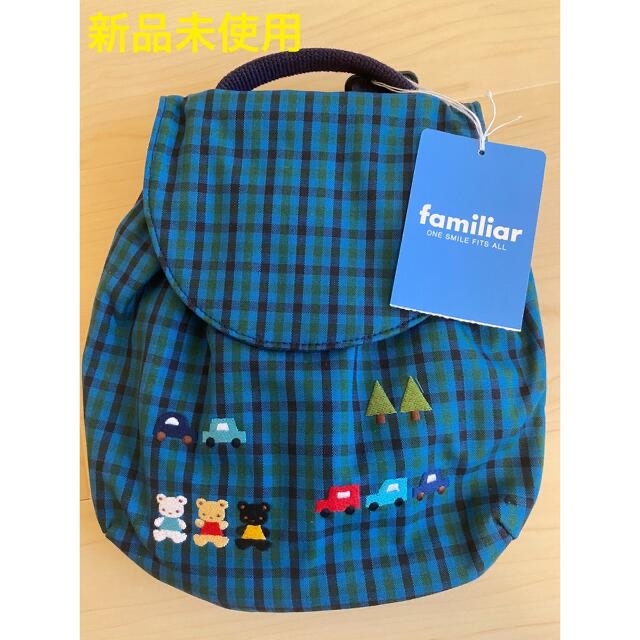 【新品未使用タグ付き】Familiar ファミリア リュックサック⭐︎お値下⭐︎