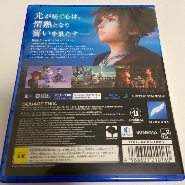 キングダム ハーツIII PS4 エンタメ/ホビーのゲームソフト/ゲーム機本体(家庭用ゲームソフト)の商品写真