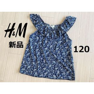 エイチアンドエム(H&M)の120新品H&Mフリルトップス小花柄ブルーTシャツタンクトップキッズ5歳6歳7歳(Tシャツ/カットソー)