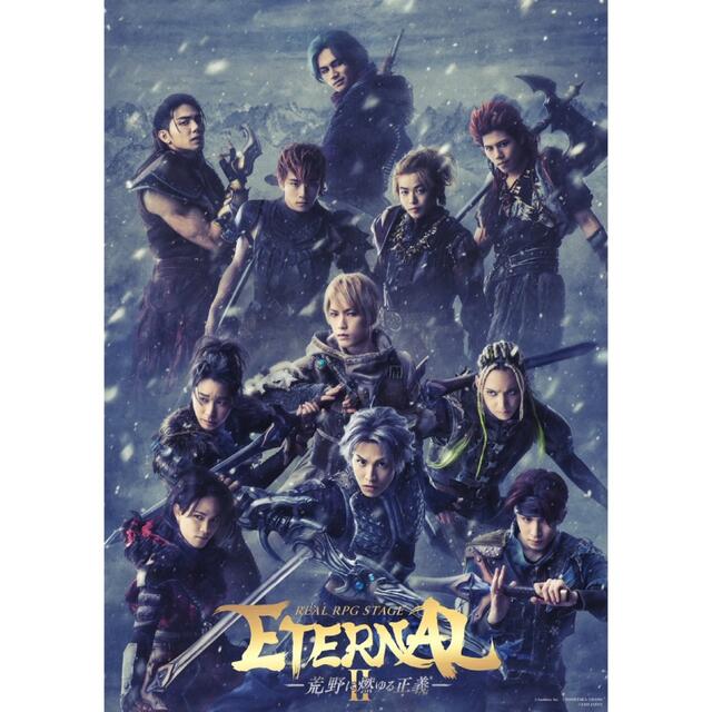 ETERNAL 2-荒野に燃ゆる正義- 8/4 東京ガーデンシアター チケット
