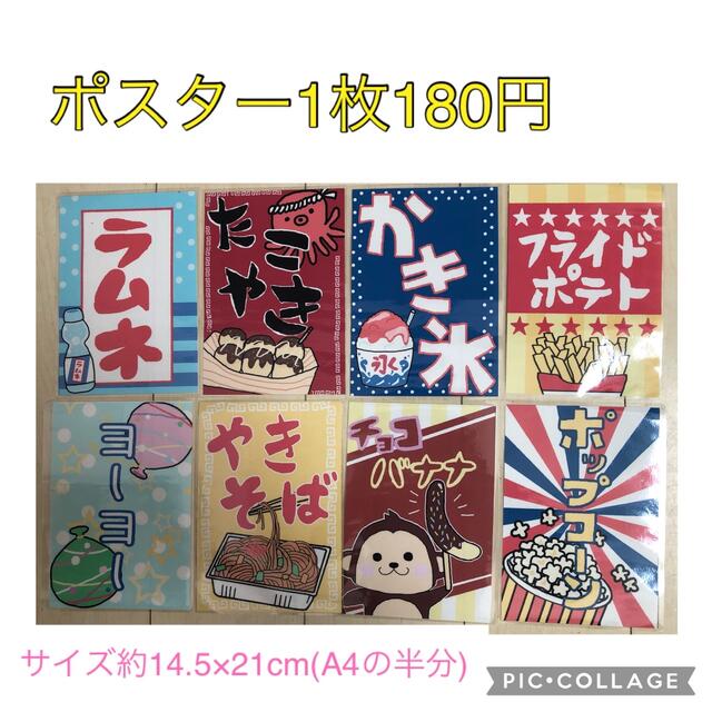 オプションなしの方即購入オッケー☆お祭り ポスター