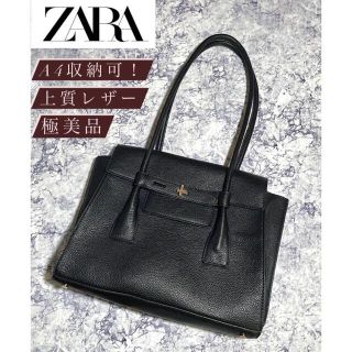 ザラ(ZARA)の【極美品】【格安】ZARA ザラ ハンドバック 黒 ブラック レザー A4収納可(ハンドバッグ)