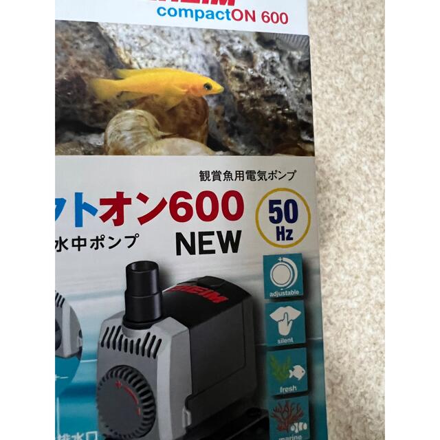 EHEIM(エーハイム)のコンパクトオン600 50Hz その他のペット用品(アクアリウム)の商品写真