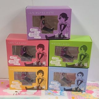 アラシ(嵐)の座る嵐 嵐を旅する展覧会グッズ 5体セット(アイドルグッズ)