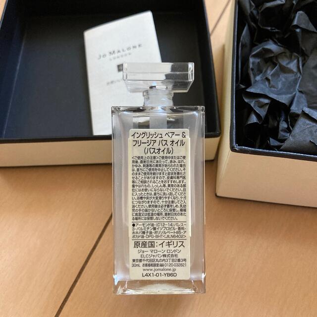 Jo Malone(ジョーマローン)のジョーマローン バスオイル Jo Malone イングリッシュペアー&フリージア コスメ/美容のボディケア(入浴剤/バスソルト)の商品写真