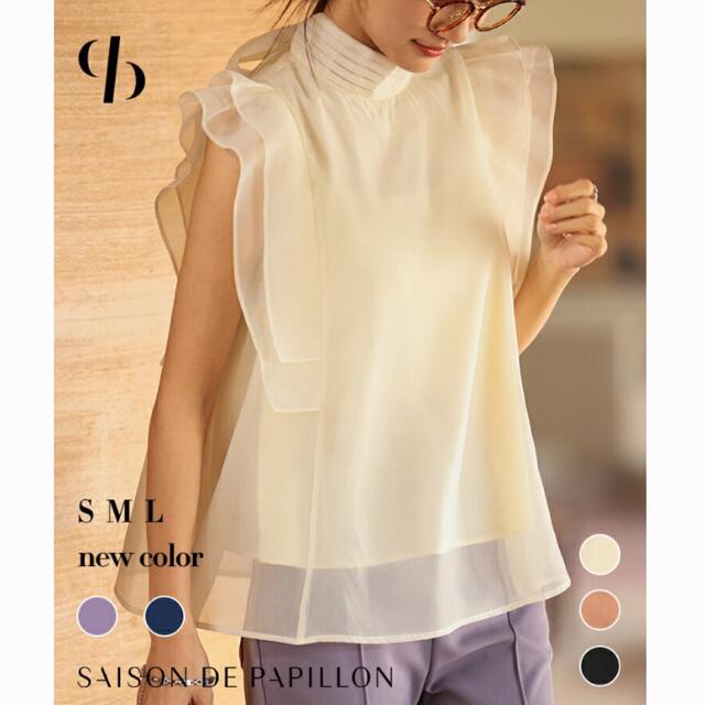 SNIDEL(スナイデル)のSAISON DE PAPILLON  シアー素材ブラウス レディースのトップス(シャツ/ブラウス(半袖/袖なし))の商品写真