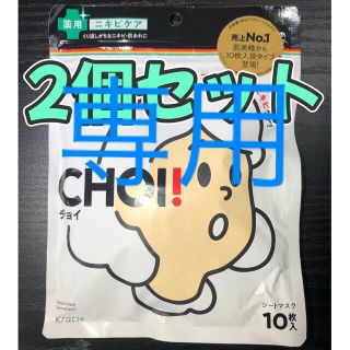 クラシエ(Kracie)のクラシエホームプロダクツ 肌美精 CHOI!マスク 薬用ニキビケア(パック/フェイスマスク)