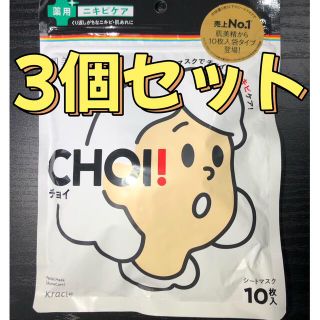 クラシエ(Kracie)のクラシエホームプロダクツ 肌美精 CHOI!マスク 薬用ニキビケア(パック/フェイスマスク)