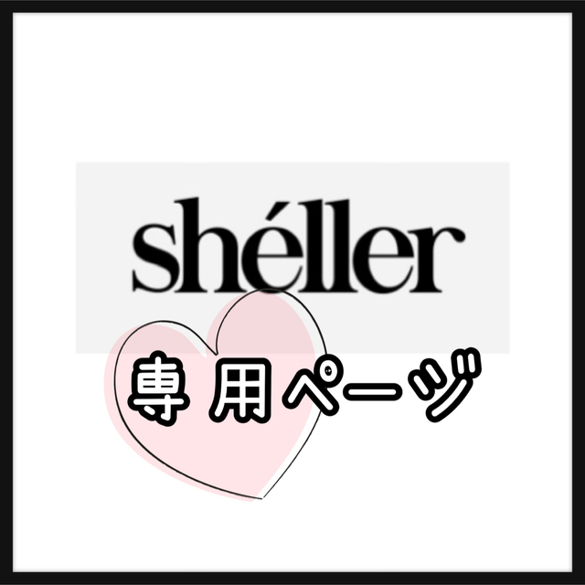 シェリエ sheller 水着 ビキニ ハートスカラップビキニ ハート