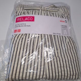 ユニクロ(UNIQLO)のコットンリラコ（Ｓ）新品(ルームウェア)