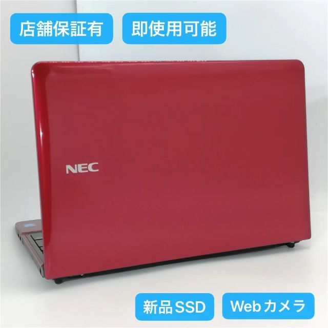 新品SSD ノートPC LS150RSR レッド 8G 無線 カメラ Win10