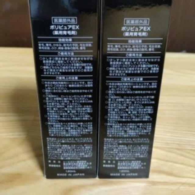 新品未使用】 シーエスシー 薬用ポリピュアEX 120ml 2本セットの通販 ...