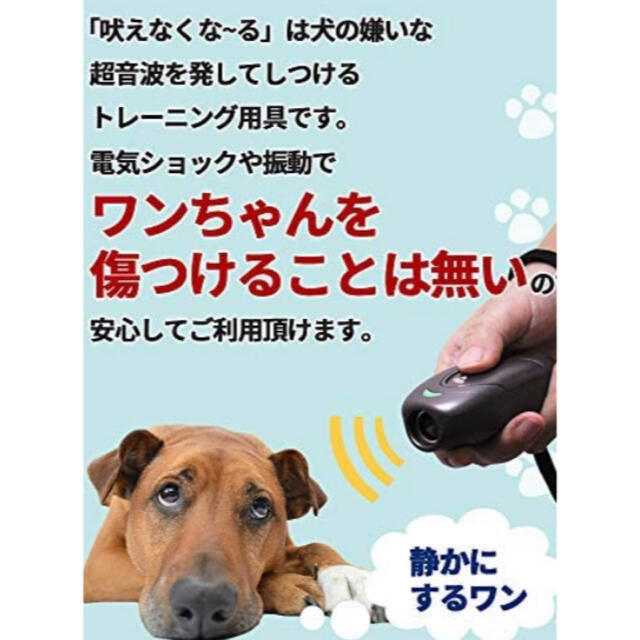 吠えなくなーる その他のペット用品(犬)の商品写真