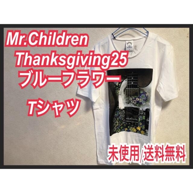 Mr.children ミスチル ツアーTシャツ【未使用】 エンタメ/ホビーのタレントグッズ(ミュージシャン)の商品写真