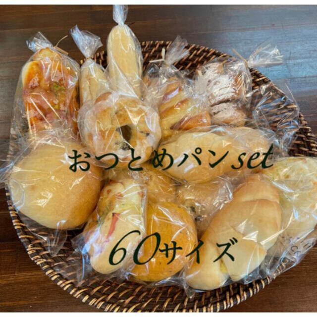 【8月4日発送】おつとめパンセット🍞60サイズ 食品/飲料/酒の食品(パン)の商品写真