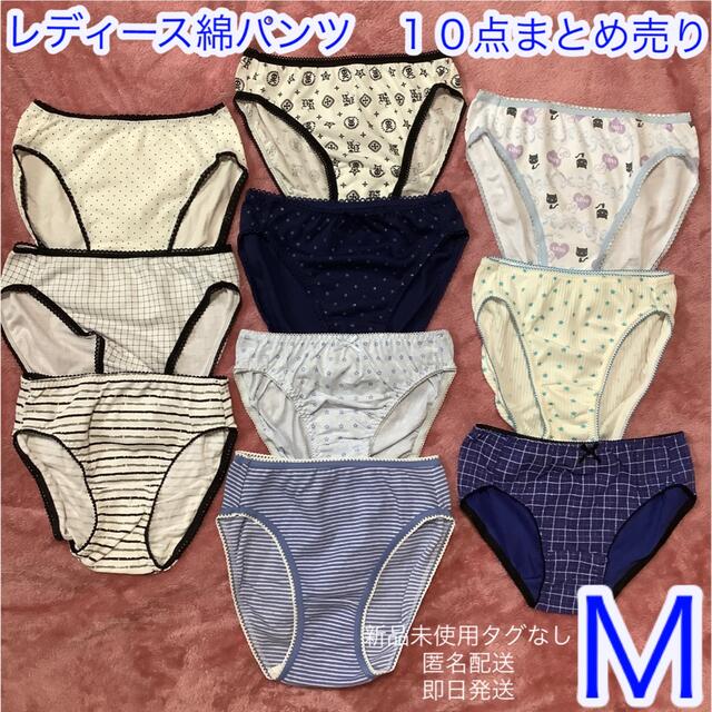 レディース綿ショーツ　パンツ　Ｍサイズ　新品未使用タグなし　青系 レディースの下着/アンダーウェア(ショーツ)の商品写真