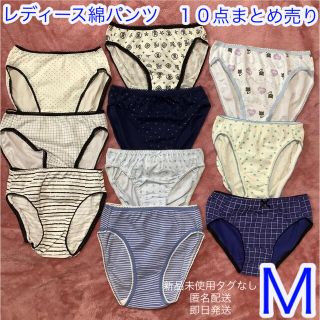 レディース綿ショーツ　パンツ　Ｍサイズ　新品未使用タグなし　青系(ショーツ)