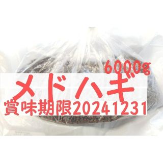 メドハギ6000g(健康茶)