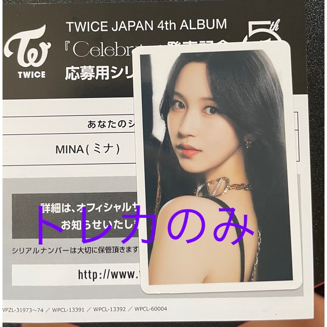 twice celebrate  ミナ　トレカK-POP/アジア