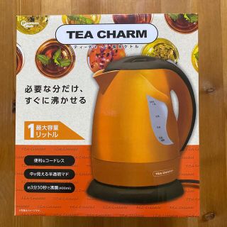 【新品未使用】TEA CHARM/ティーチャーム電気ケトル(電気ケトル)