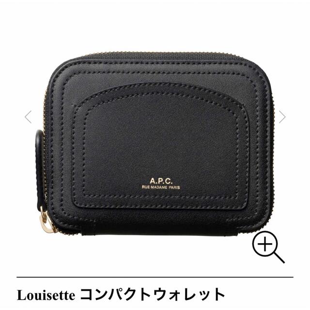 A.P.C コンパクトウォレット | myglobaltax.com