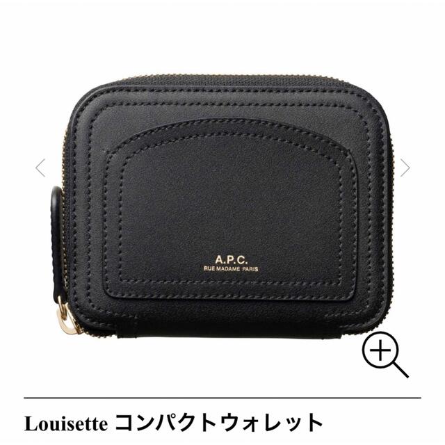 A.P.C コンパクトウォレットレディース