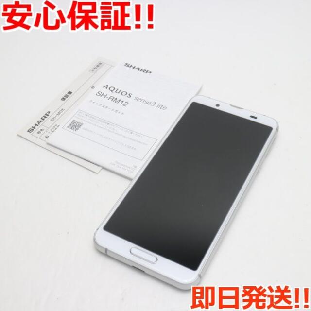 超美品 SIMフリー AQUOS sense3 lite シルバーホワイト 超美品 SIMフリー AQUOS sense3 lite シルバーホワイト