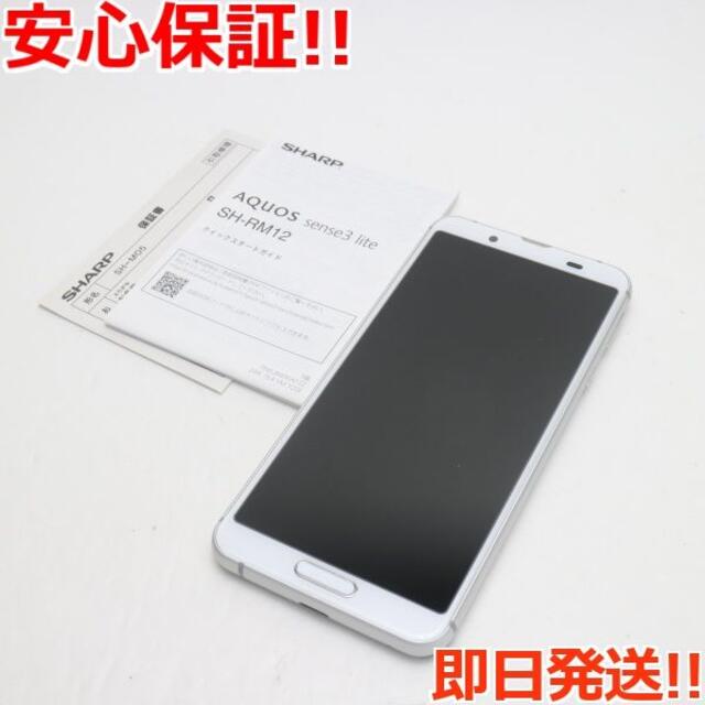 SHARP(シャープ)の超美品 SIMフリー AQUOS sense3 lite シルバーホワイト  スマホ/家電/カメラのスマートフォン/携帯電話(スマートフォン本体)の商品写真