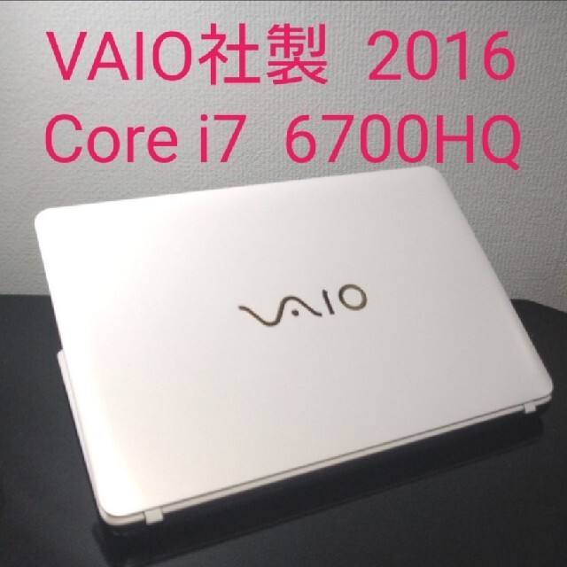 VAIO VJS151高性能Core i5 高速SSD 値引不可