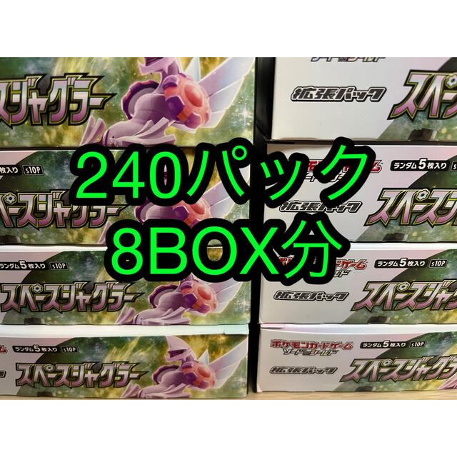 【送料無料/即納】 ポケモン - ポケモンカードゲーム スペースジャグラー 240パック Box/デッキ/パック 【送料無料/即納】 ポケモン - ポケモンカードゲーム スペースジャグラー 240パック Box/デッキ/パック