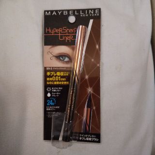 メイベリン(MAYBELLINE)の（未使用）メイベリン　ハイパーシャープライナー(アイライナー)